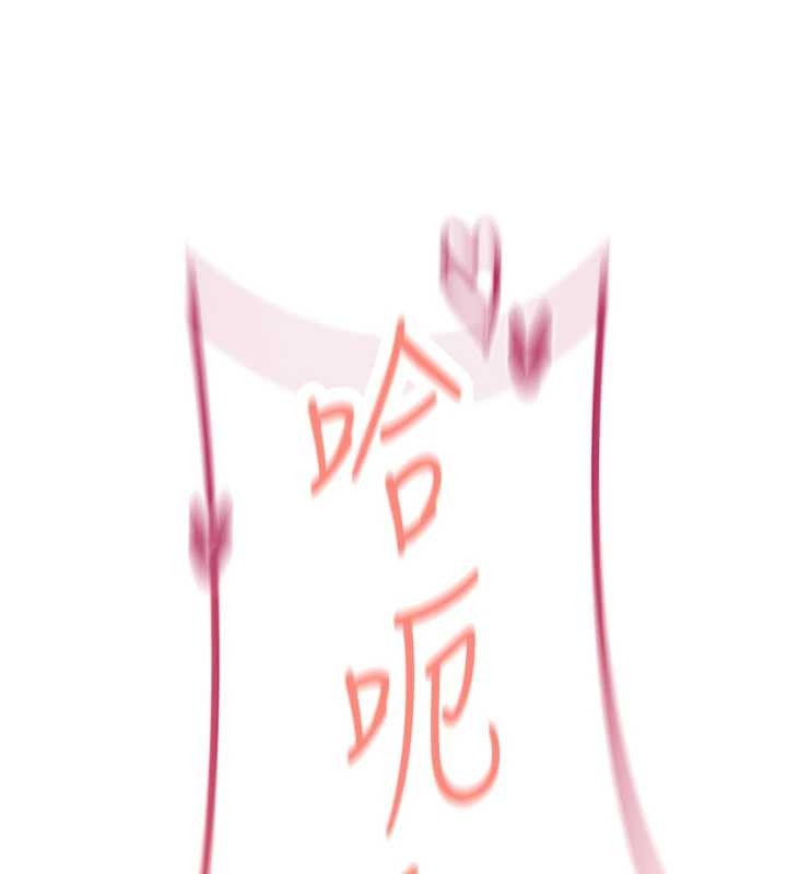 《詛咒性轉物語》漫画 第16話-阿宅的憤恨