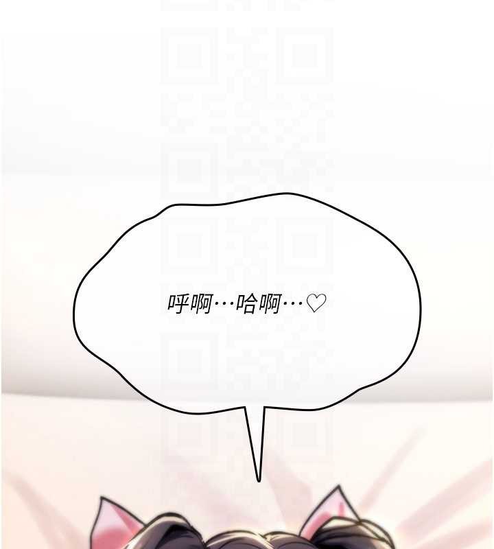 《詛咒性轉物語》漫画 第16話-阿宅的憤恨