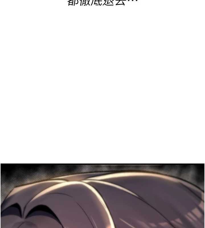 《詛咒性轉物語》漫画 第16話-阿宅的憤恨