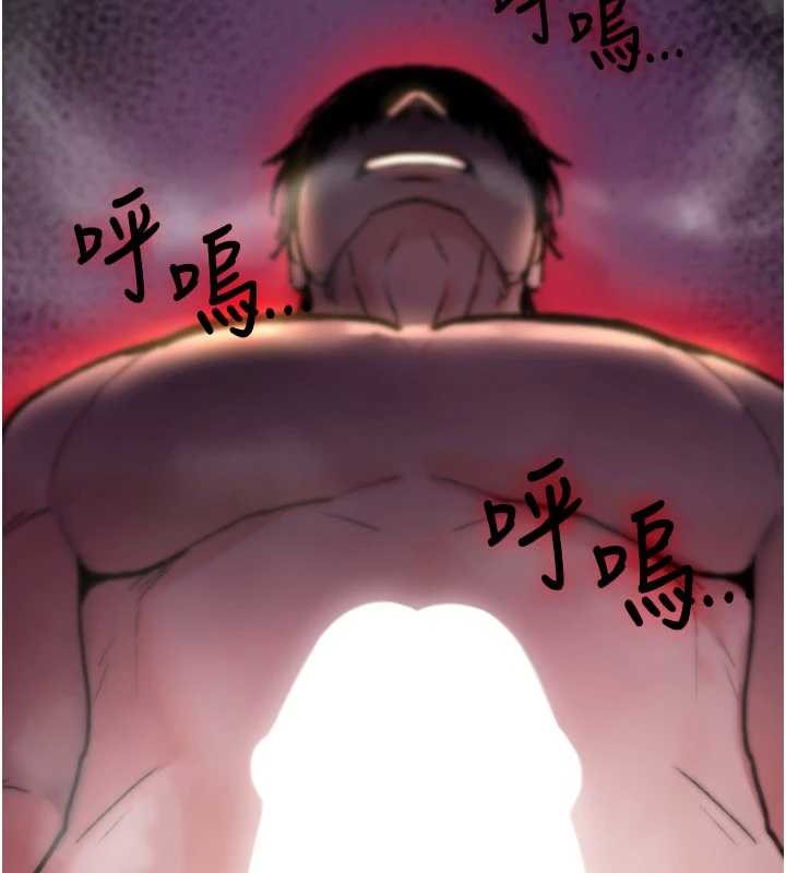 《詛咒性轉物語》漫画 第16話-阿宅的憤恨