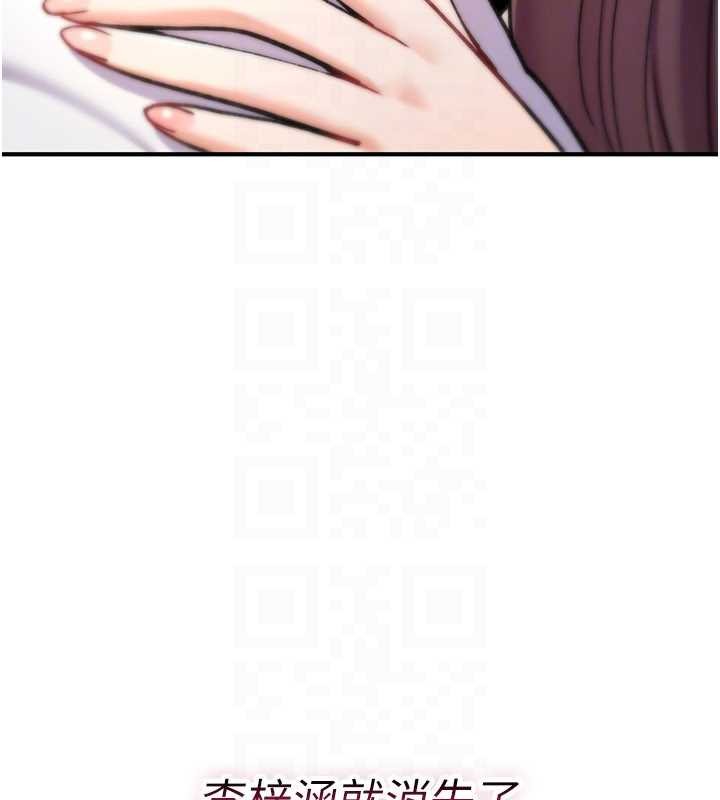 《詛咒性轉物語》漫画 第16話-阿宅的憤恨