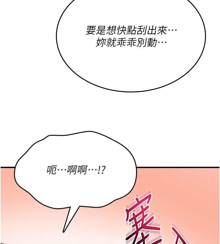 《詛咒性轉物語》漫画 第16話-阿宅的憤恨