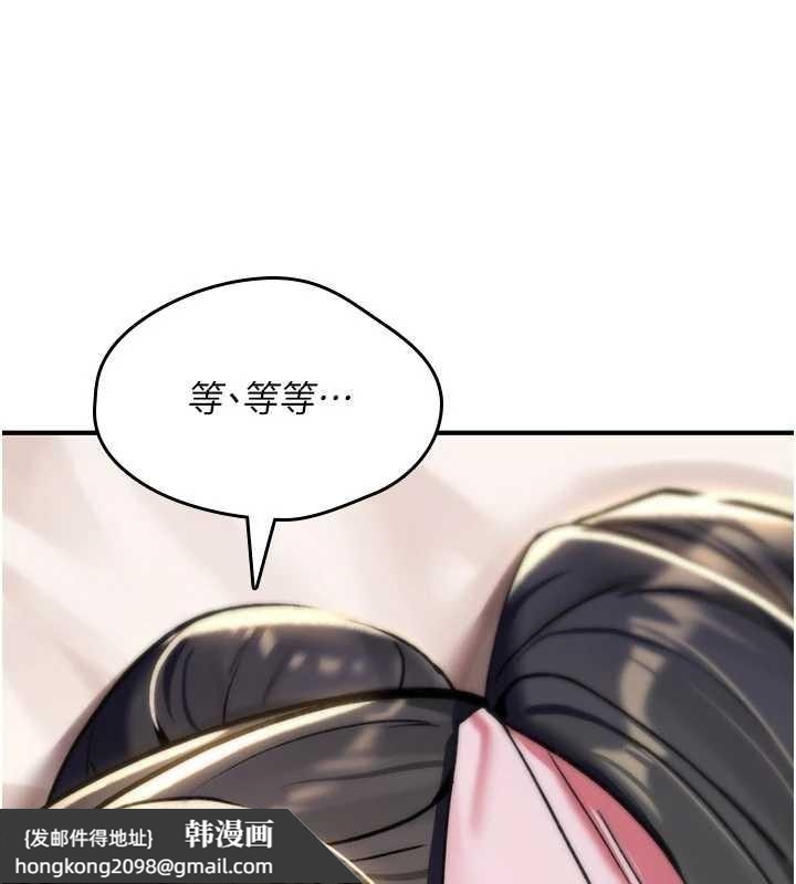 《詛咒性轉物語》漫画 第16話-阿宅的憤恨