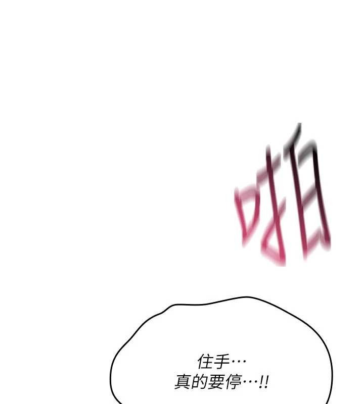 《詛咒性轉物語》漫画 第16話-阿宅的憤恨