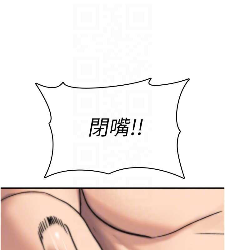 《詛咒性轉物語》漫画 第16話-阿宅的憤恨