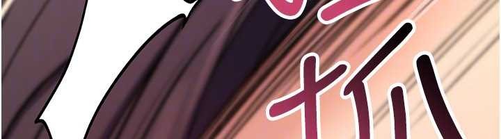 《詛咒性轉物語》漫画 第16話-阿宅的憤恨