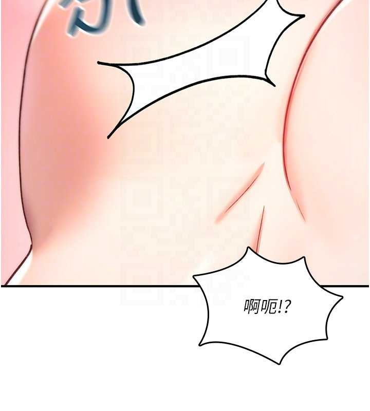 《詛咒性轉物語》漫画 第16話-阿宅的憤恨