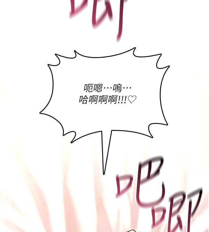 《詛咒性轉物語》漫画 第16話-阿宅的憤恨