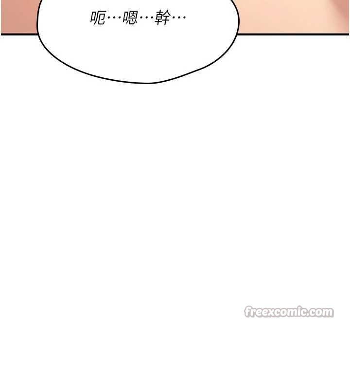 《詛咒性轉物語》漫画 第16話-阿宅的憤恨