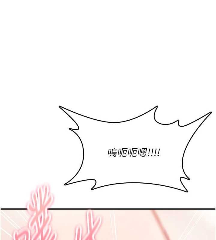 《詛咒性轉物語》漫画 第16話-阿宅的憤恨