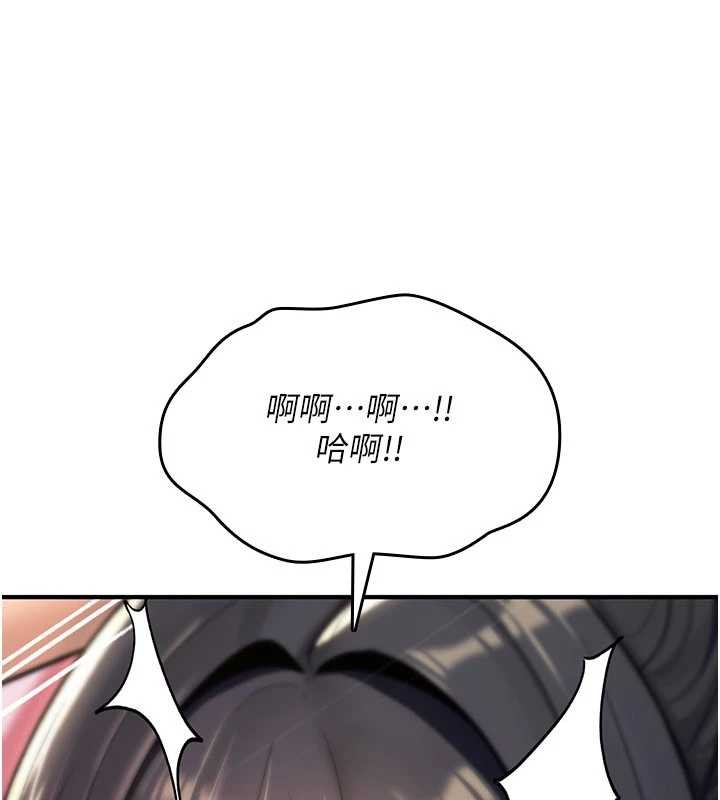 《詛咒性轉物語》漫画 第16話-阿宅的憤恨