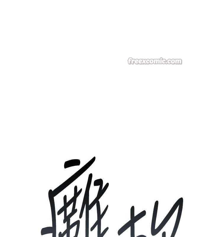 《詛咒性轉物語》漫画 第16話-阿宅的憤恨