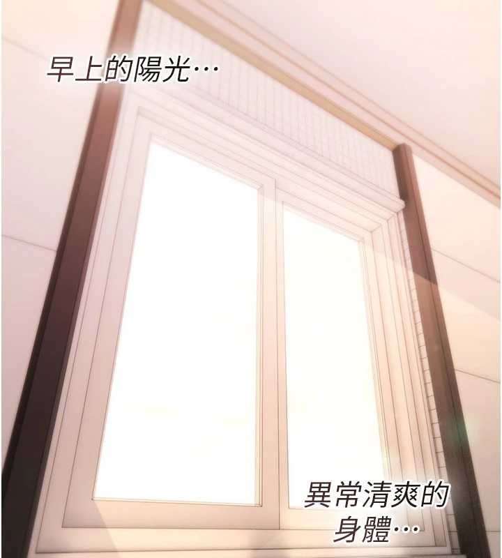 《詛咒性轉物語》漫画 第16話-阿宅的憤恨