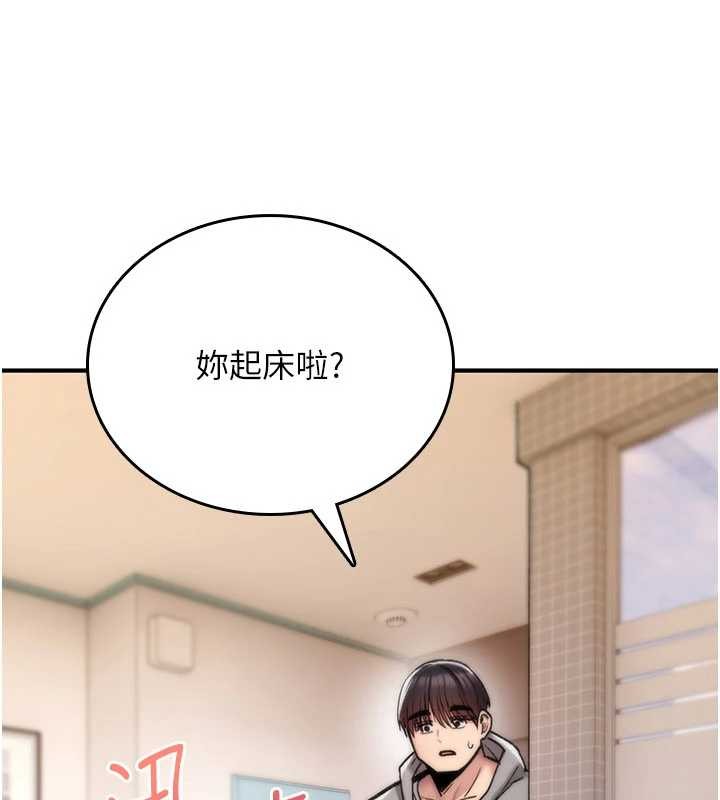 《詛咒性轉物語》漫画 第16話-阿宅的憤恨