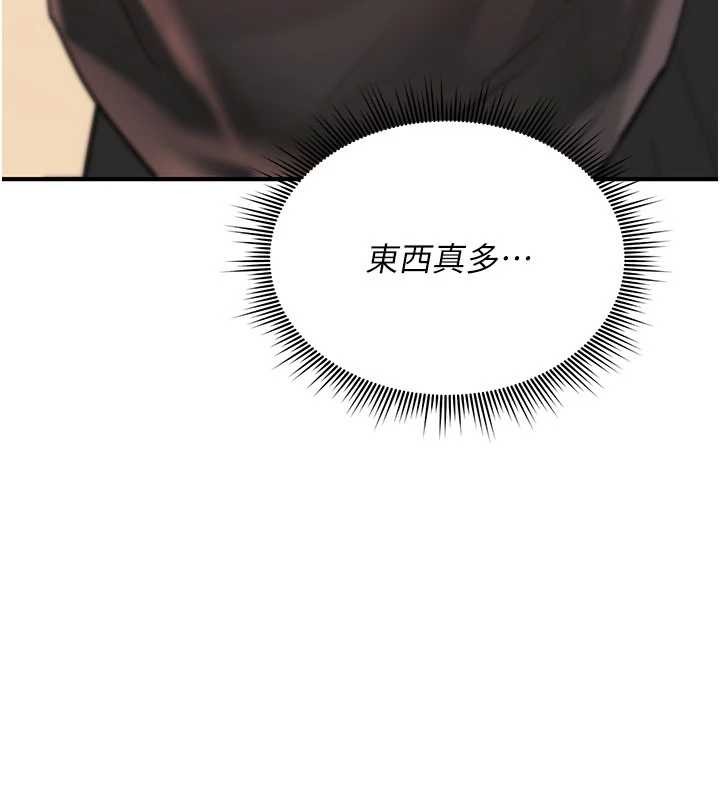 《詛咒性轉物語》漫画 第16話-阿宅的憤恨