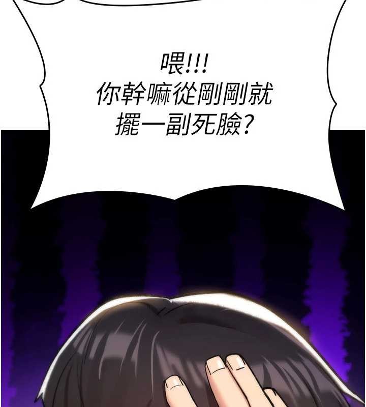 《詛咒性轉物語》漫画 第16話-阿宅的憤恨