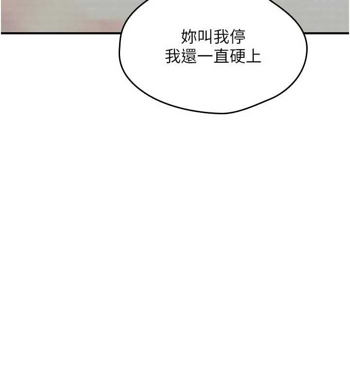《詛咒性轉物語》漫画 第16話-阿宅的憤恨