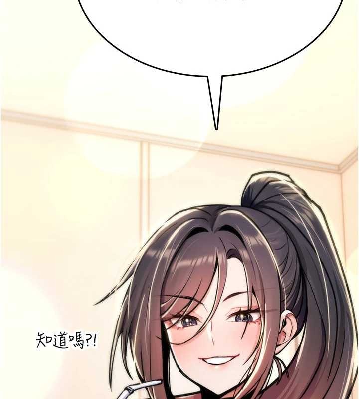 《詛咒性轉物語》漫画 第16話-阿宅的憤恨