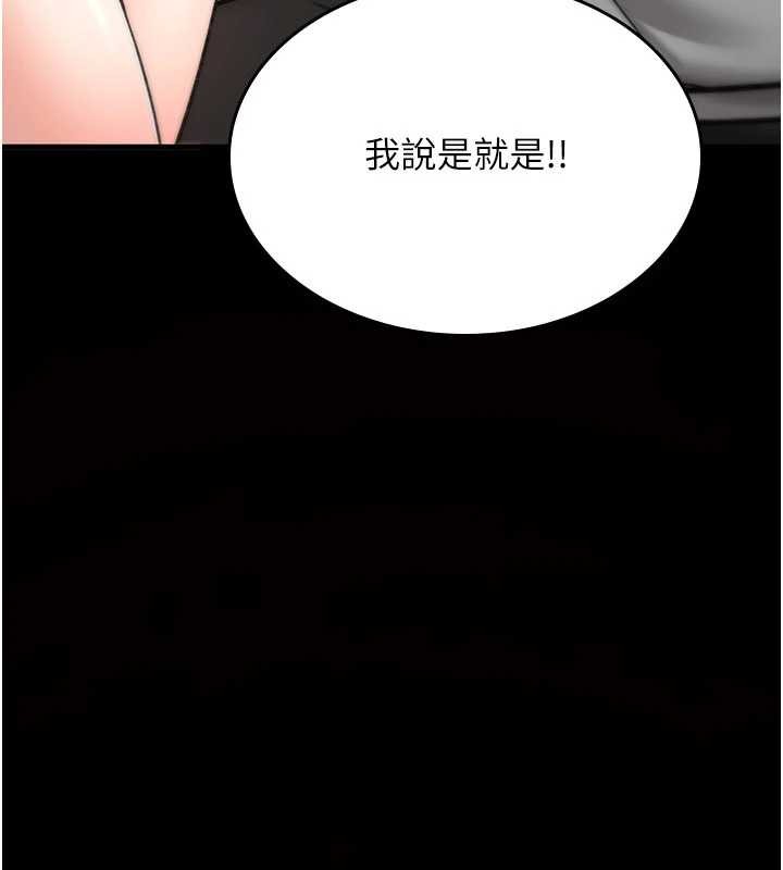 《詛咒性轉物語》漫画 第16話-阿宅的憤恨
