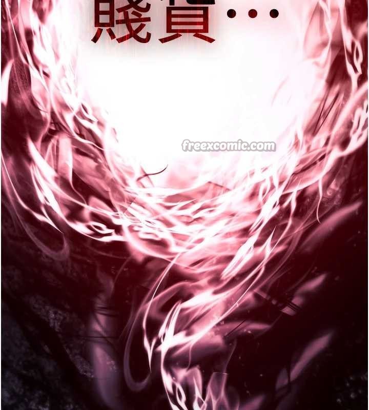 《詛咒性轉物語》漫画 第16話-阿宅的憤恨