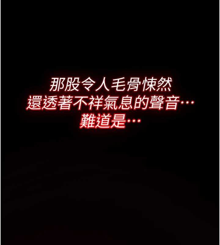 《詛咒性轉物語》漫画 第16話-阿宅的憤恨