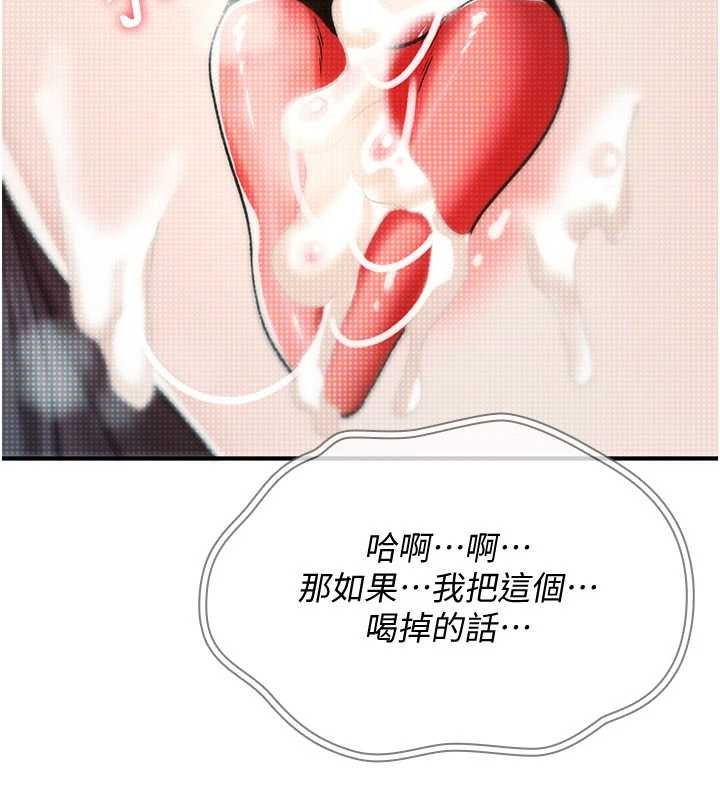 《詛咒性轉物語》漫画 第9話-10分鐘內讓我射就算妳贏