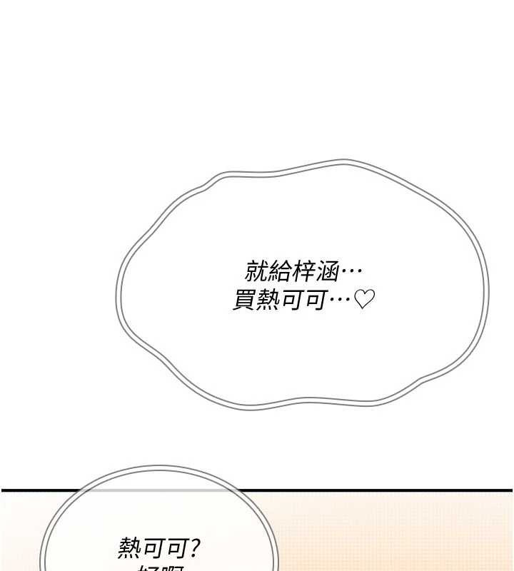 《詛咒性轉物語》漫画 第9話-10分鐘內讓我射就算妳贏