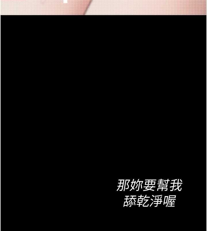 《詛咒性轉物語》漫画 第9話-10分鐘內讓我射就算妳贏