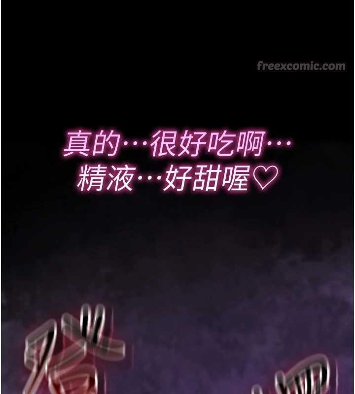 《詛咒性轉物語》漫画 第9話-10分鐘內讓我射就算妳贏