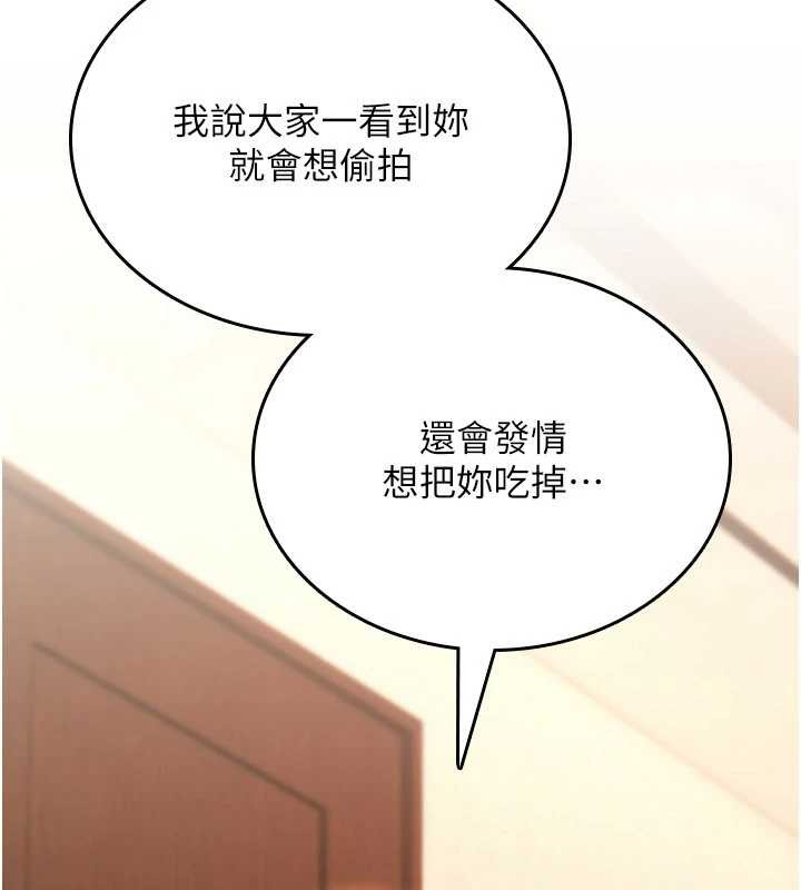 《詛咒性轉物語》漫画 第9話-10分鐘內讓我射就算妳贏