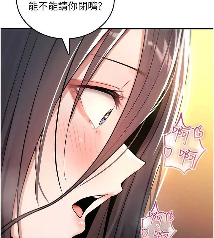 《詛咒性轉物語》漫画 第9話-10分鐘內讓我射就算妳贏