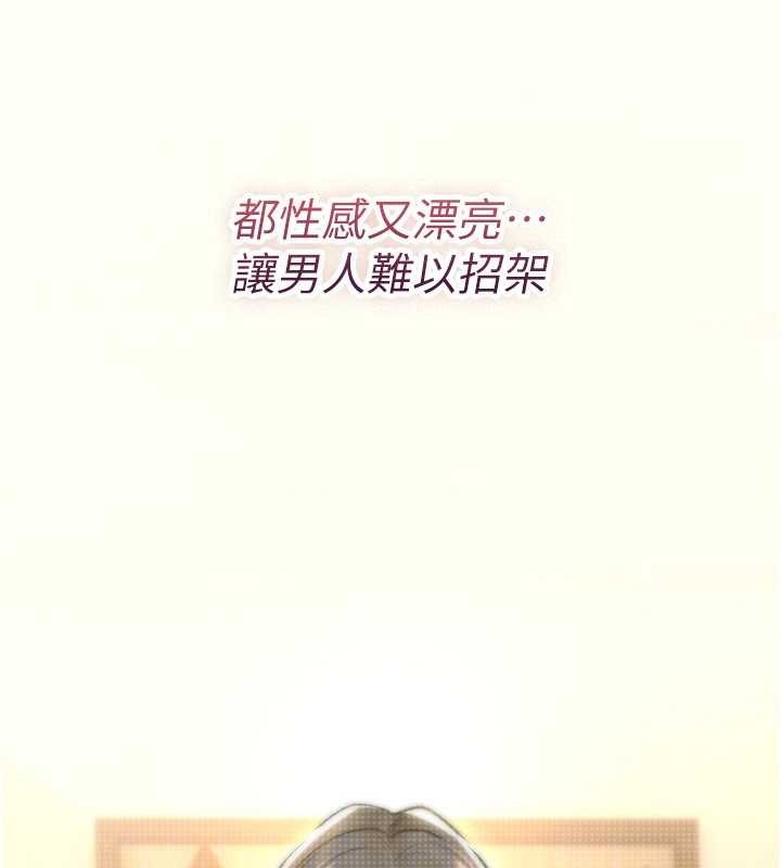 《詛咒性轉物語》漫画 第9話-10分鐘內讓我射就算妳贏