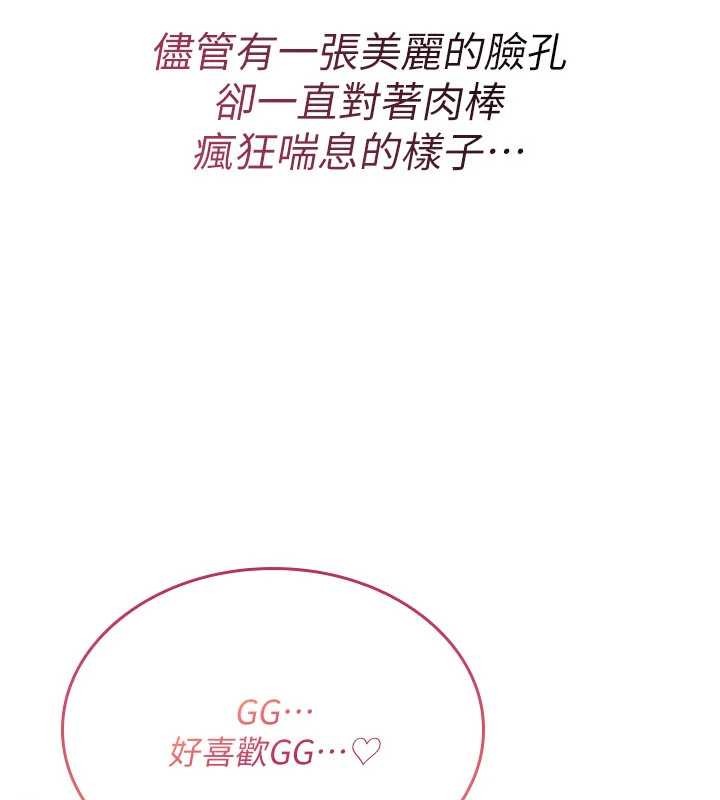 《詛咒性轉物語》漫画 第9話-10分鐘內讓我射就算妳贏