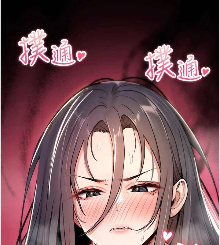 《詛咒性轉物語》漫画 第9話-10分鐘內讓我射就算妳贏