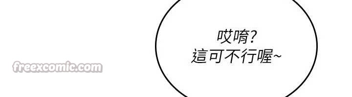 《詛咒性轉物語》漫画 第9話-10分鐘內讓我射就算妳贏