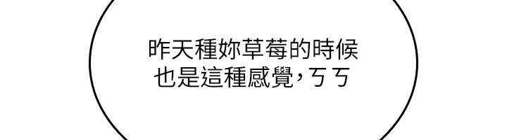 《詛咒性轉物語》漫画 第9話-10分鐘內讓我射就算妳贏