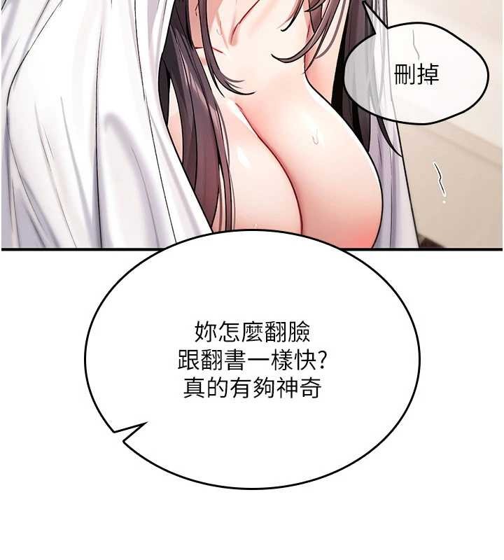 《詛咒性轉物語》漫画 第9話-10分鐘內讓我射就算妳贏