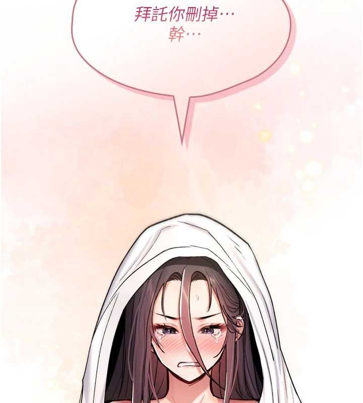 《詛咒性轉物語》漫画 第9話-10分鐘內讓我射就算妳贏