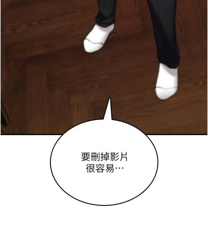 《詛咒性轉物語》漫画 第9話-10分鐘內讓我射就算妳贏