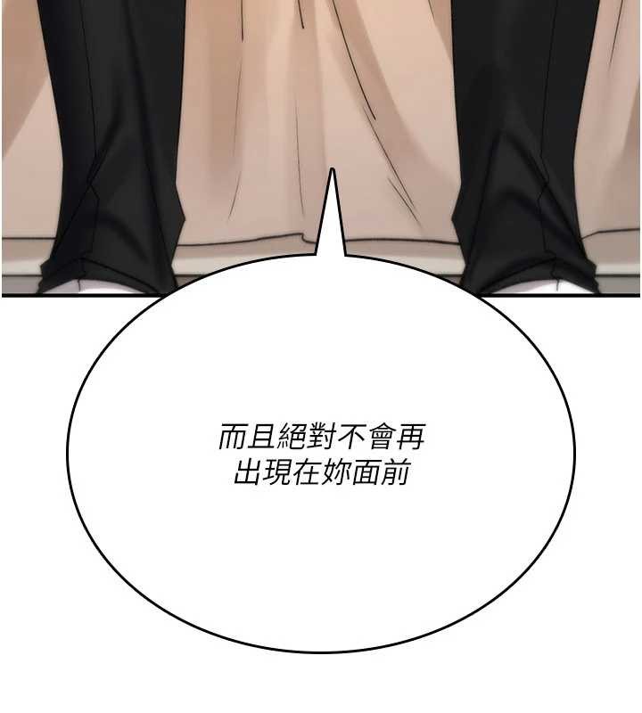 《詛咒性轉物語》漫画 第9話-10分鐘內讓我射就算妳贏