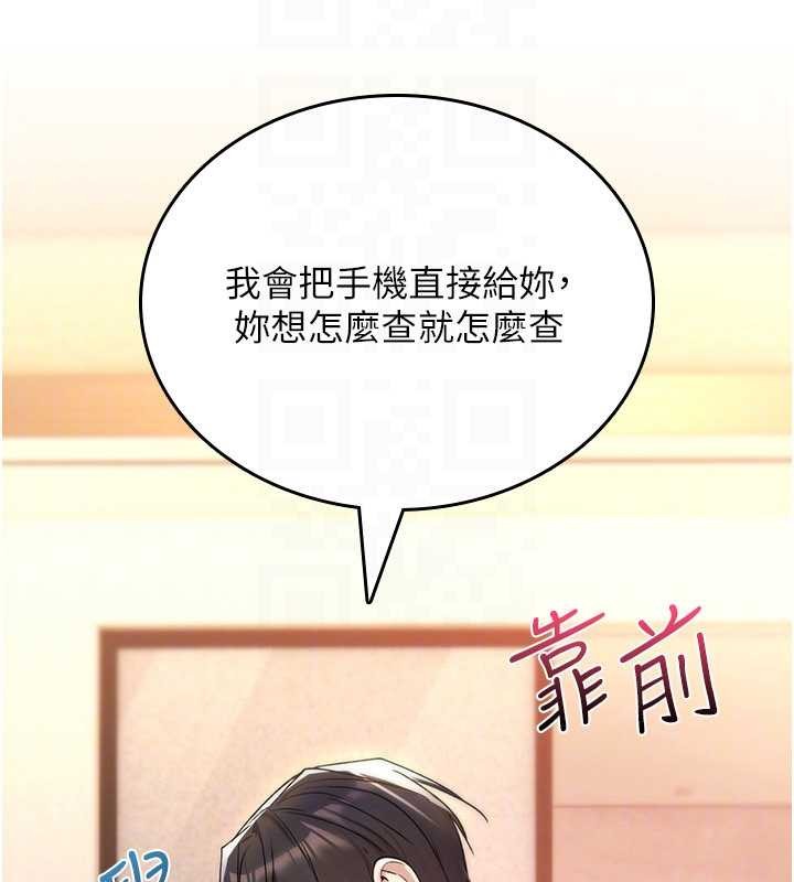 《詛咒性轉物語》漫画 第9話-10分鐘內讓我射就算妳贏