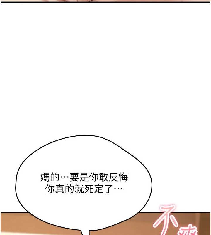 《詛咒性轉物語》漫画 第9話-10分鐘內讓我射就算妳贏