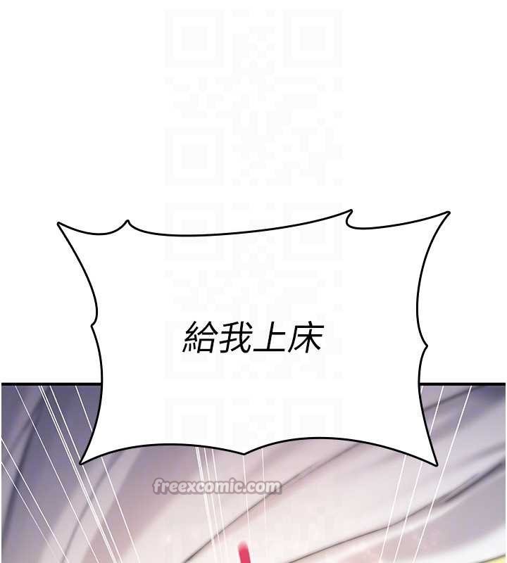 《詛咒性轉物語》漫画 第9話-10分鐘內讓我射就算妳贏