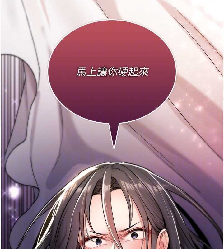 《詛咒性轉物語》漫画 第9話-10分鐘內讓我射就算妳贏