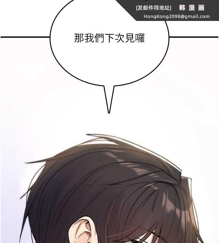 《詛咒性轉物語》漫画 第9話-10分鐘內讓我射就算妳贏