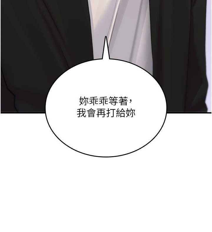 《詛咒性轉物語》漫画 第9話-10分鐘內讓我射就算妳贏