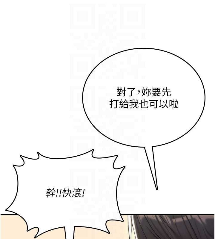 《詛咒性轉物語》漫画 第9話-10分鐘內讓我射就算妳贏