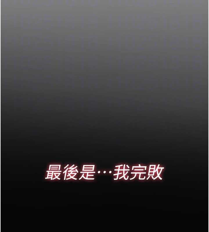 《詛咒性轉物語》漫画 第9話-10分鐘內讓我射就算妳贏