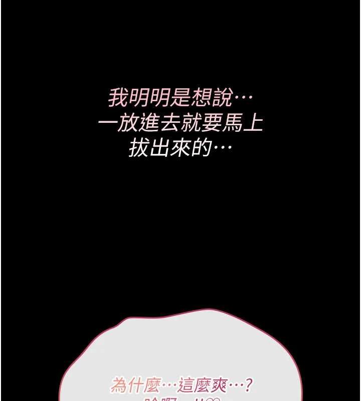 《詛咒性轉物語》漫画 第9話-10分鐘內讓我射就算妳贏