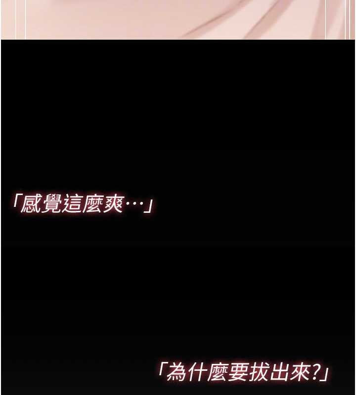 《詛咒性轉物語》漫画 第9話-10分鐘內讓我射就算妳贏